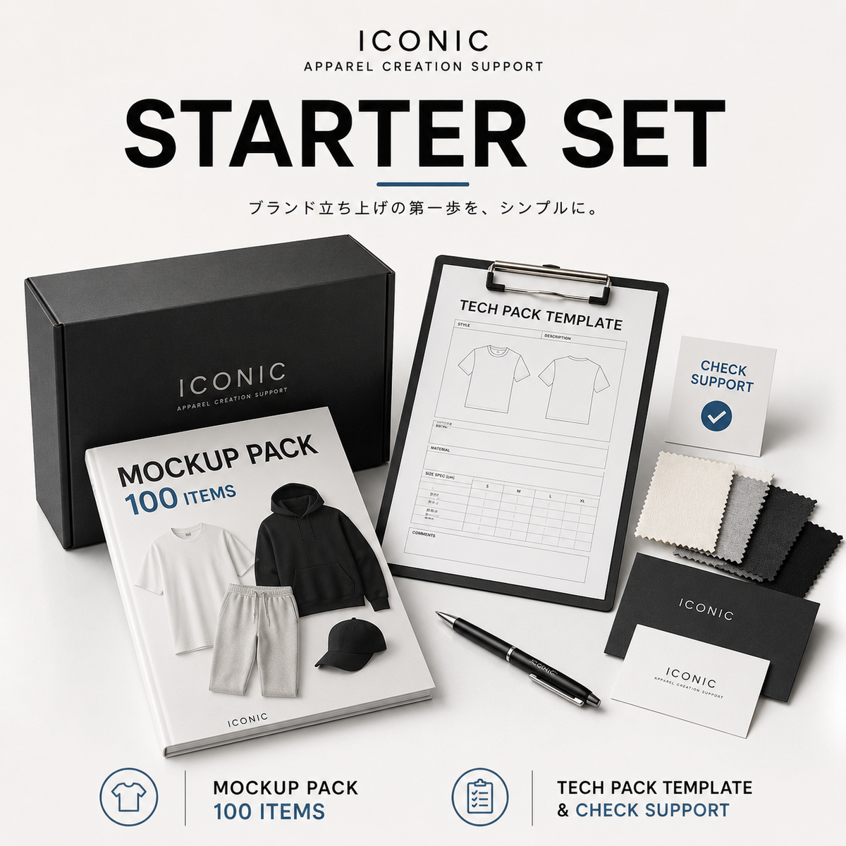 STARTER SET