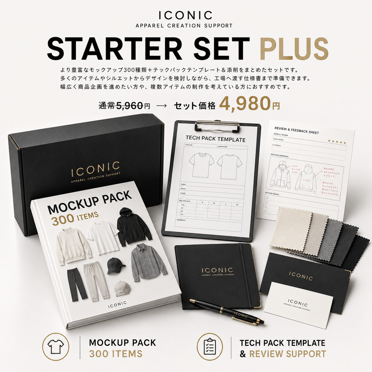 STARTER SET PLUS